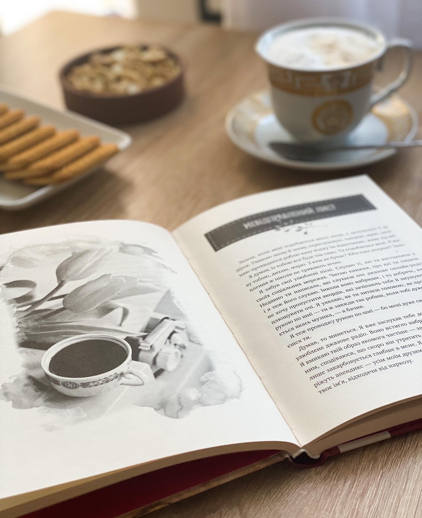 Текст книжки Теплі історії до кави