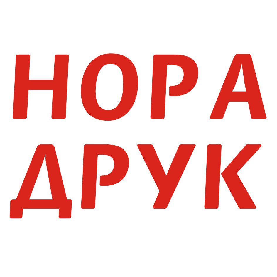 Logotype Нора-Друк