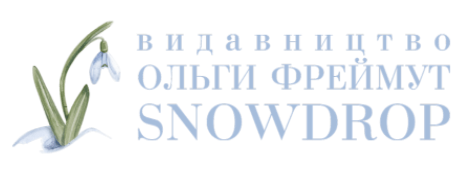 Издательство Snowdrop - Логотип