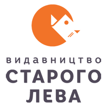 Logotype Видавництво Старого Лева