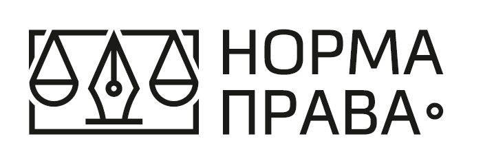 Logotype Норма права