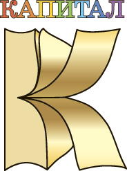 Logotype Капитал