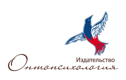 Издательство Онтопсихология - Логотип